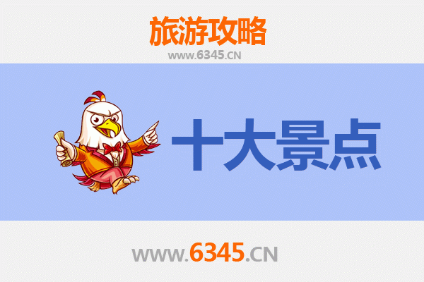 昆明晋宁旅游景点大全：探秘古滇文化与自然风光