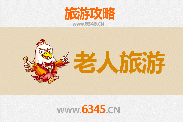 昆明晋宁银发之旅：悠闲景点与贴心攻略